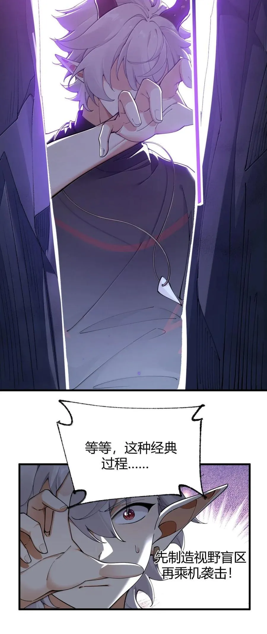 118 半神领域--展开! 第38页