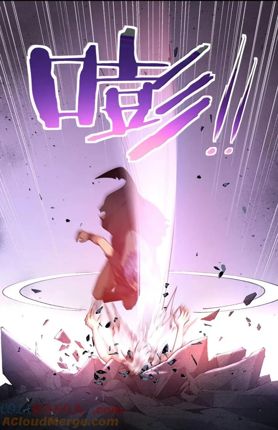 118 半神领域--展开! 第40页