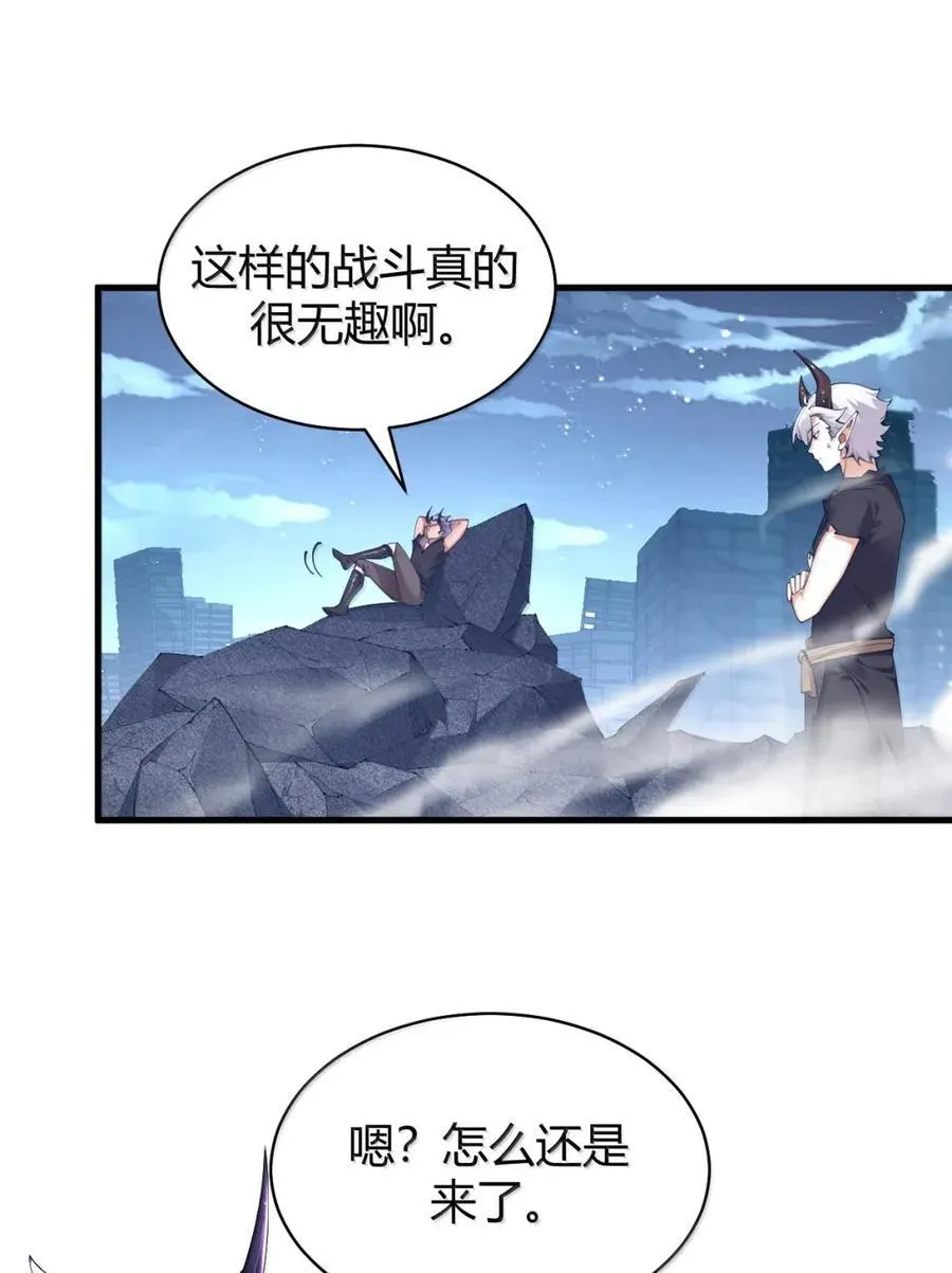 118 半神领域--展开! 第45页