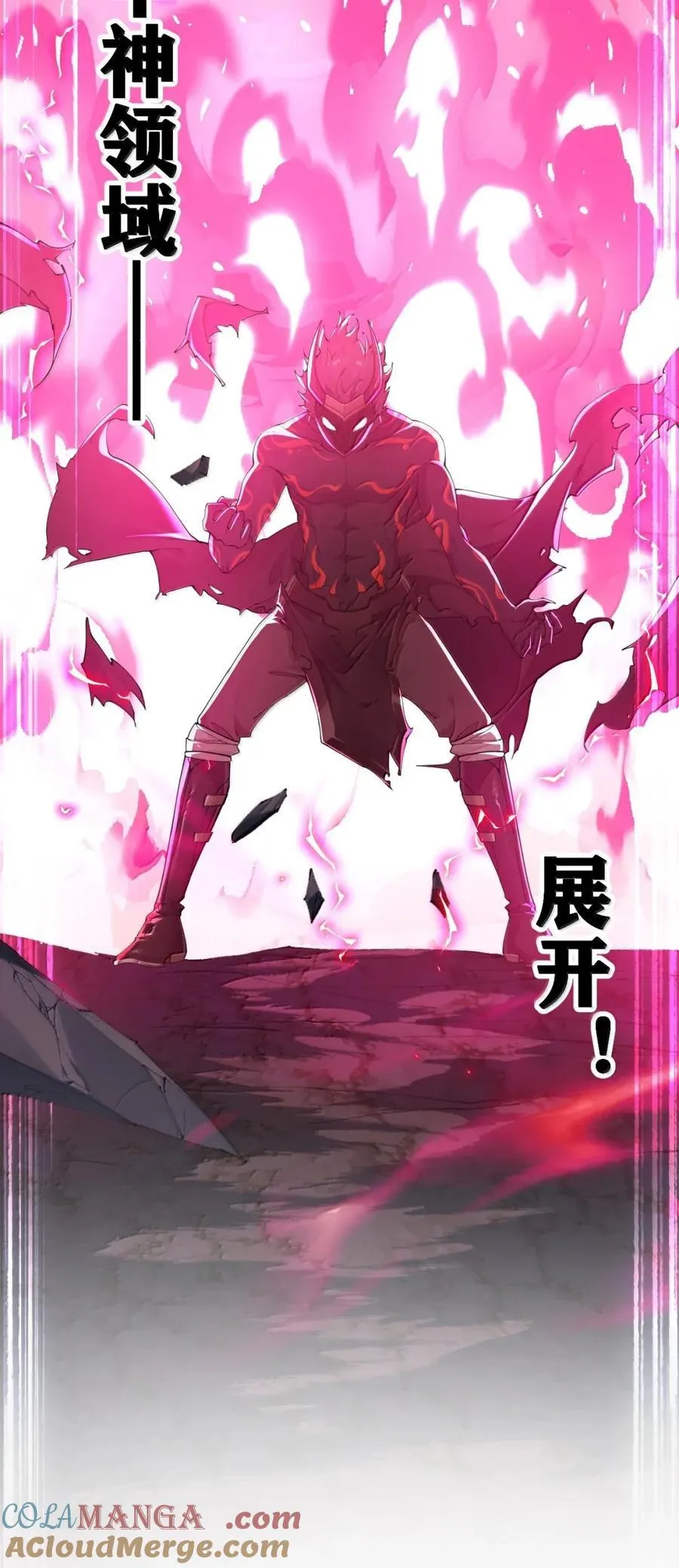 118 半神领域--展开! 第49页