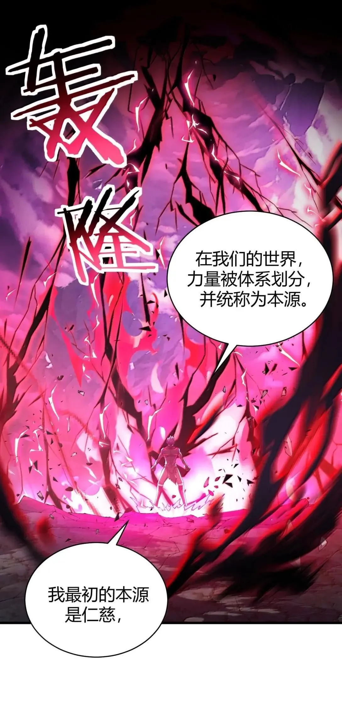 119 半神的试炼—神权觉醒 第3页
