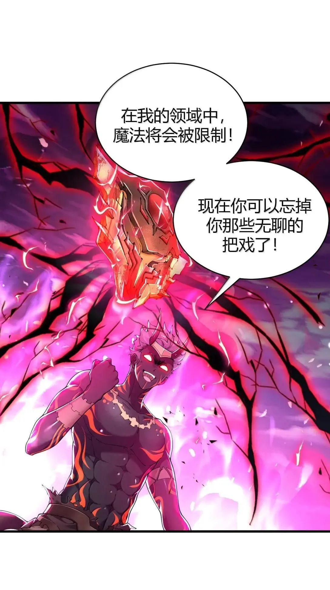 119 半神的试炼—神权觉醒 第5页