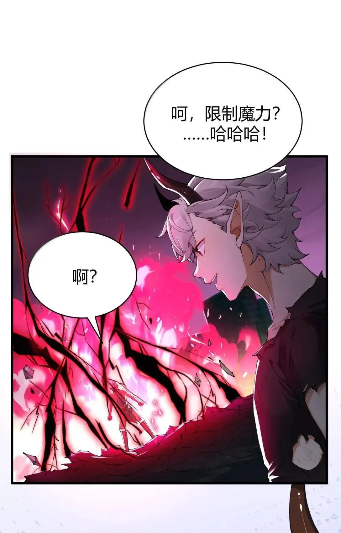 119 半神的试炼—神权觉醒 第6页