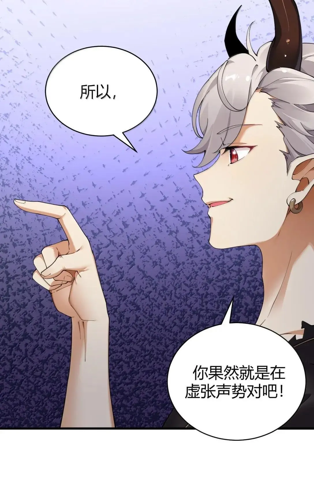 119 半神的试炼—神权觉醒 第7页