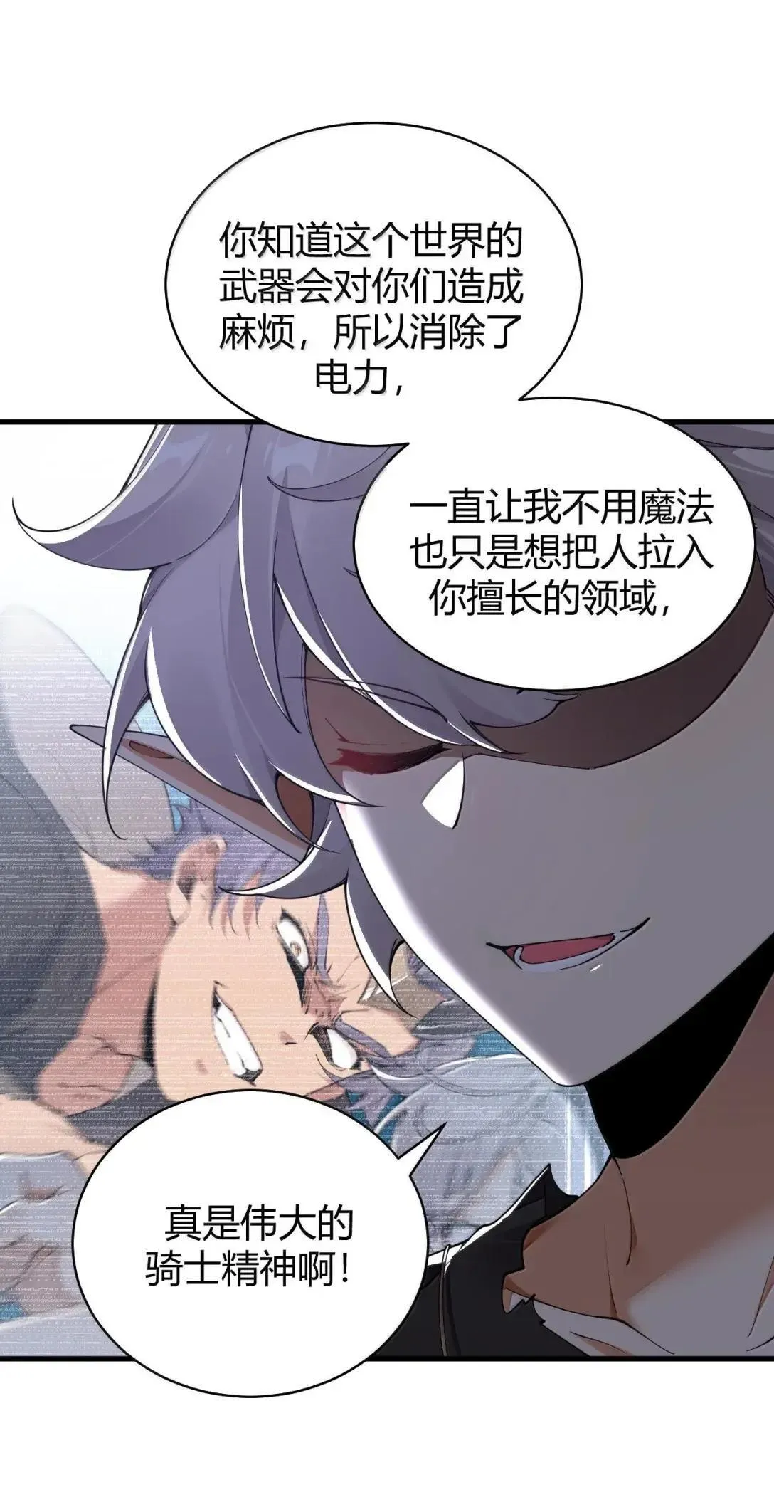 119 半神的试炼—神权觉醒 第8页