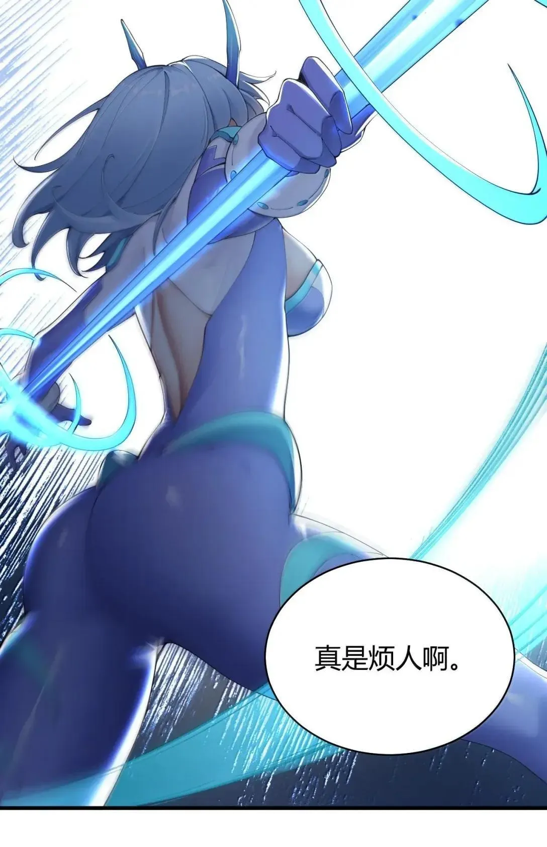 119 半神的试炼—神权觉醒 第16页