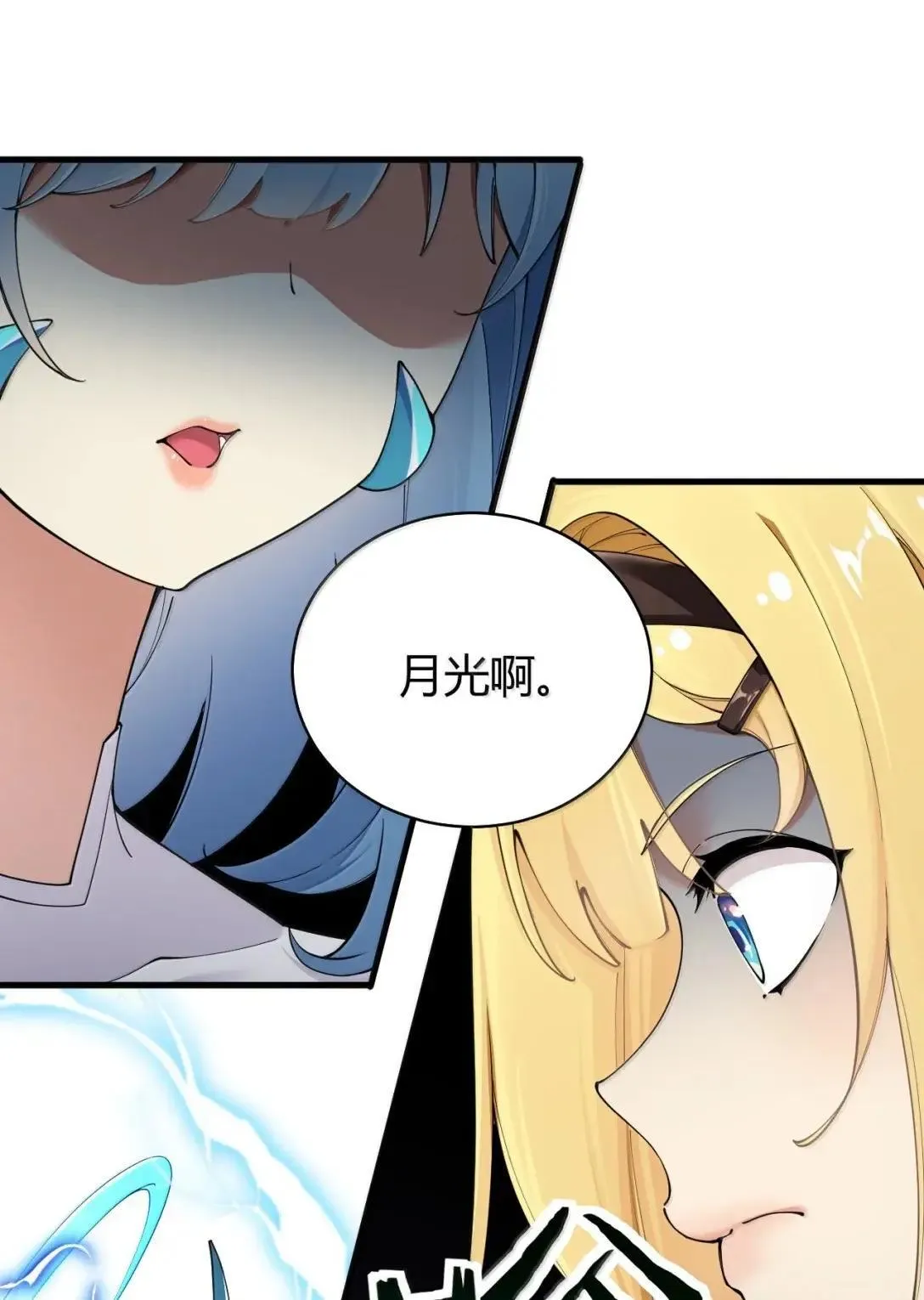 119 半神的试炼—神权觉醒 第19页