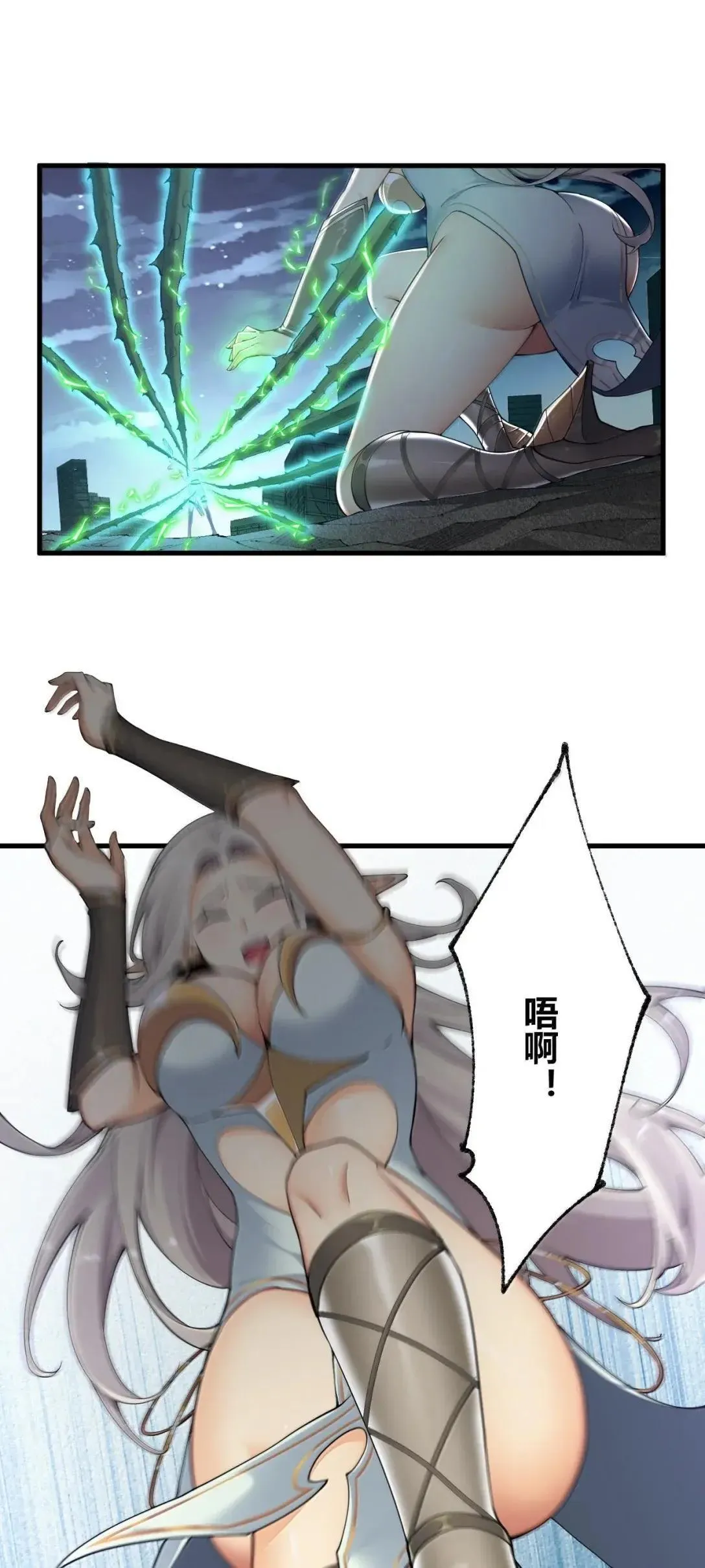 119 半神的试炼—神权觉醒 第21页