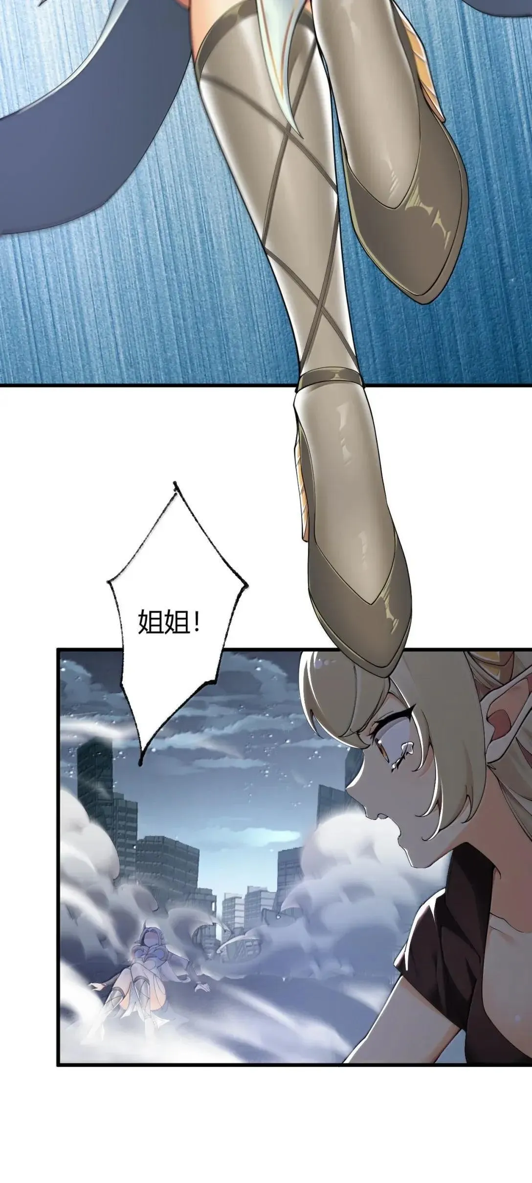 119 半神的试炼—神权觉醒 第22页