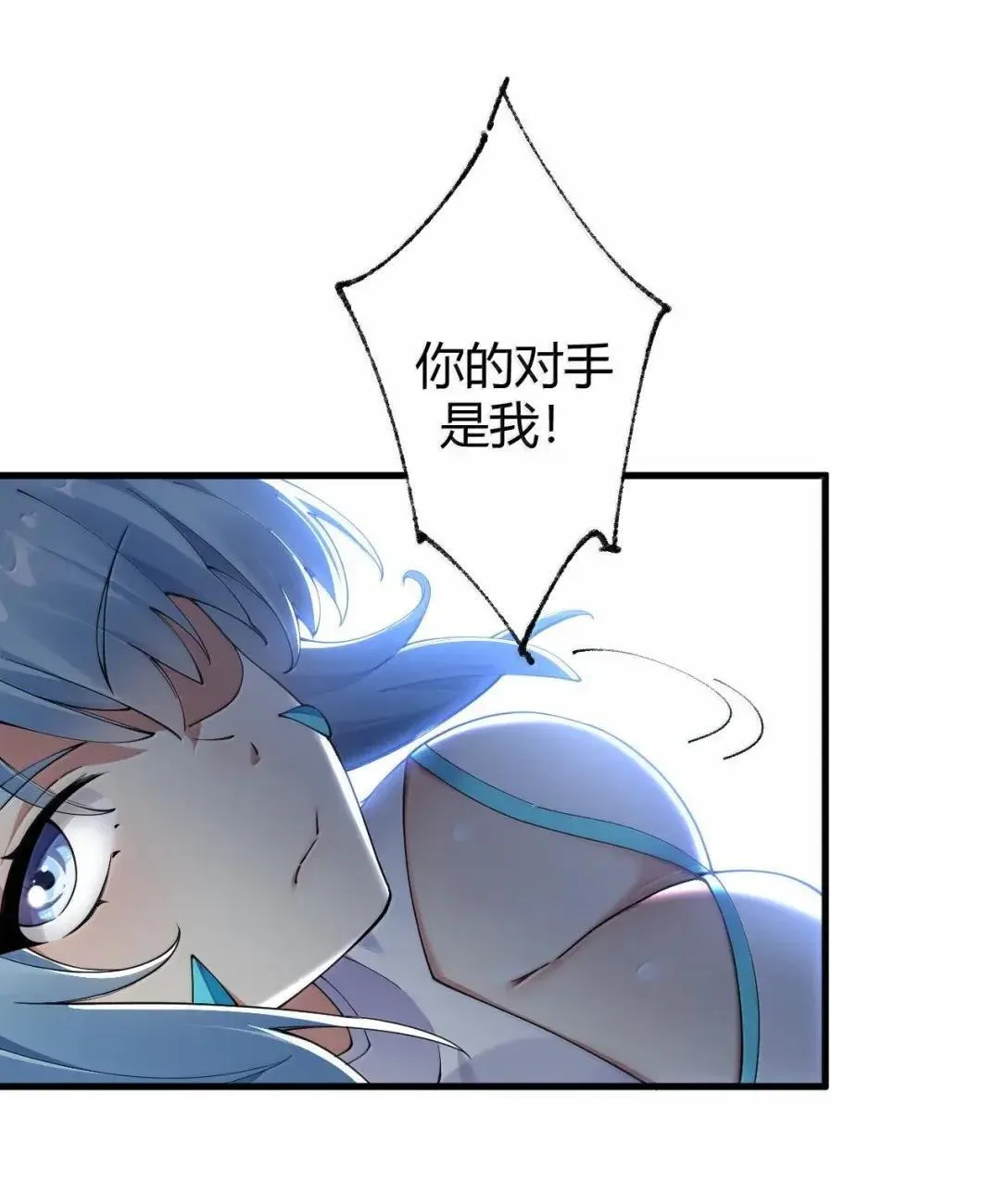 119 半神的试炼—神权觉醒 第26页
