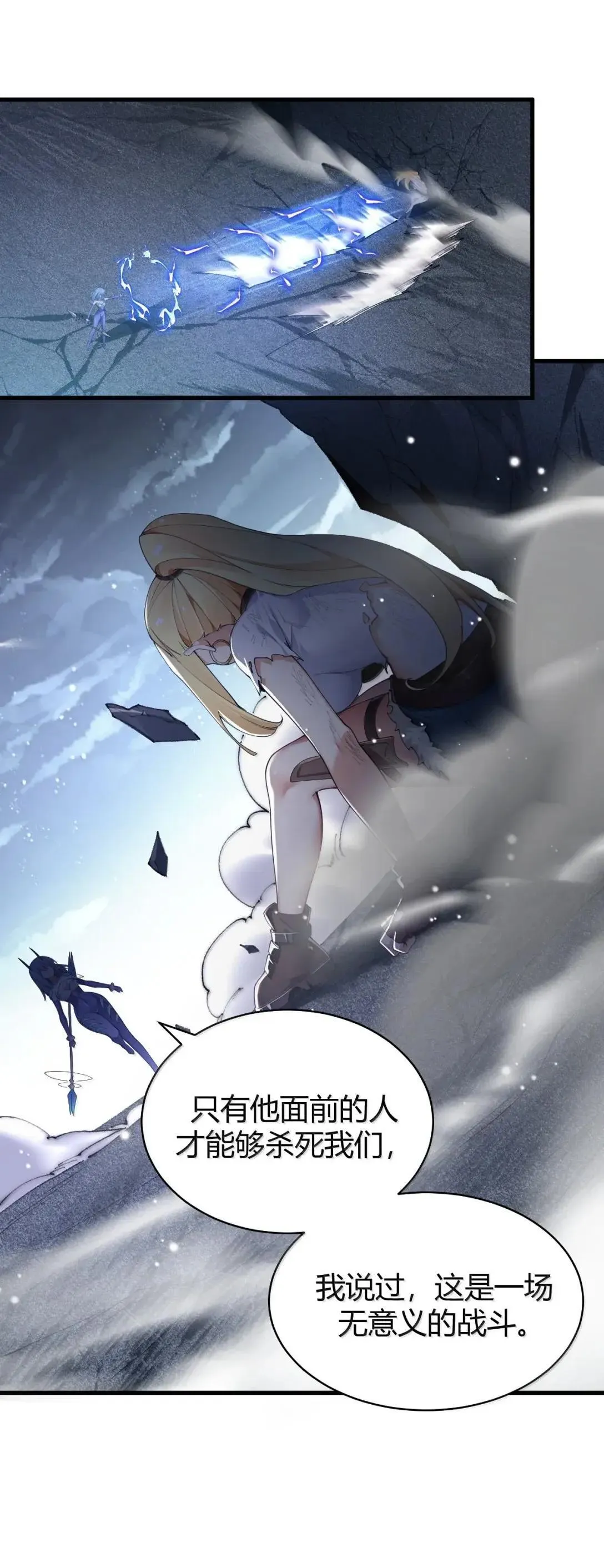 119 半神的试炼—神权觉醒 第29页