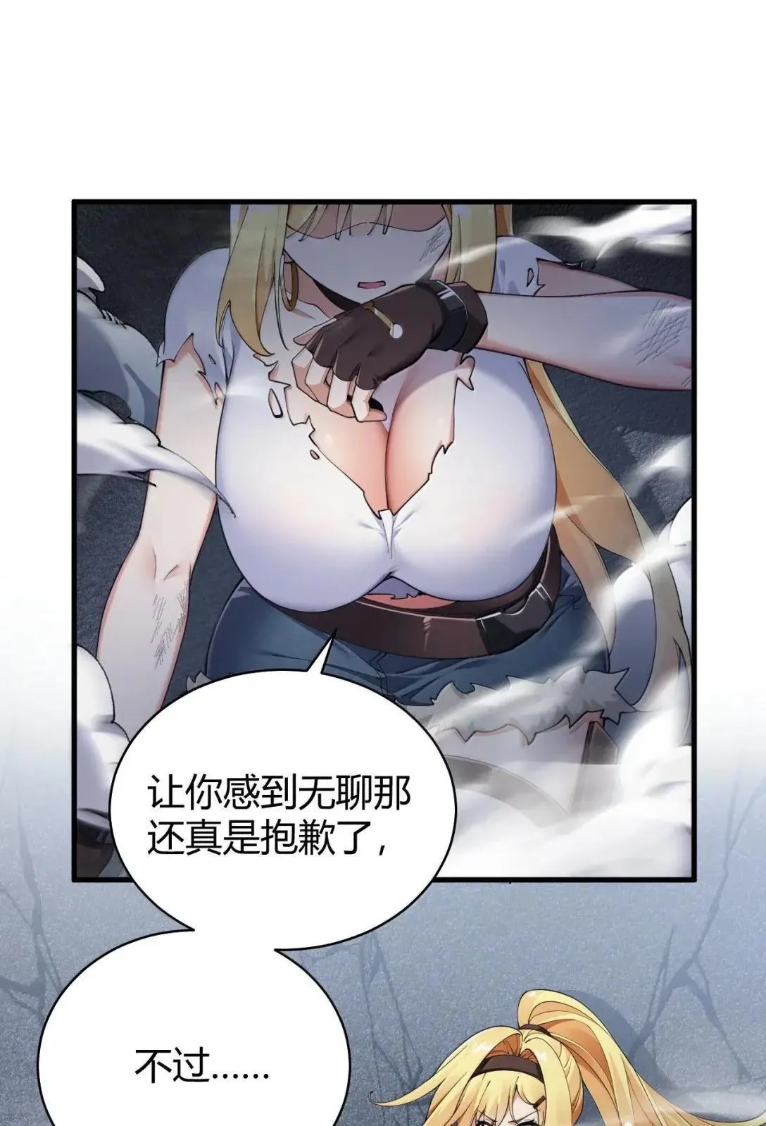 119 半神的试炼—神权觉醒 第30页
