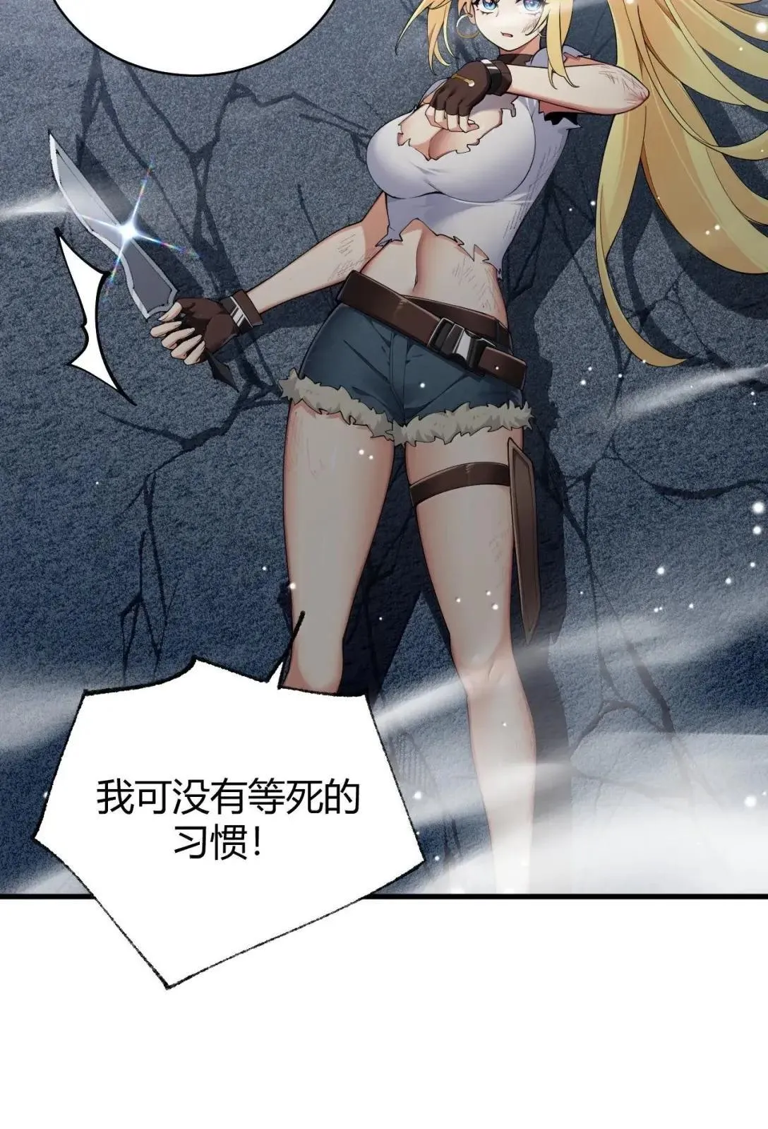 119 半神的试炼—神权觉醒 第31页
