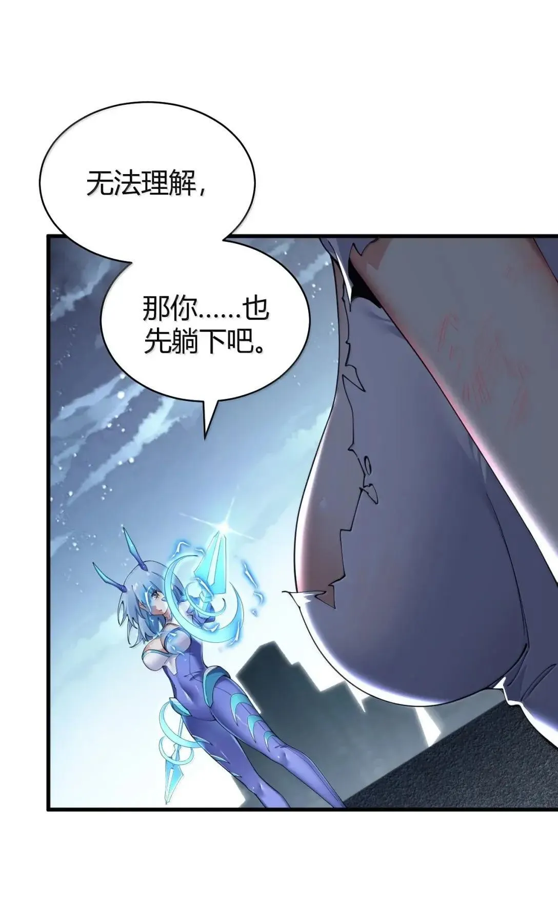 119 半神的试炼—神权觉醒 第32页