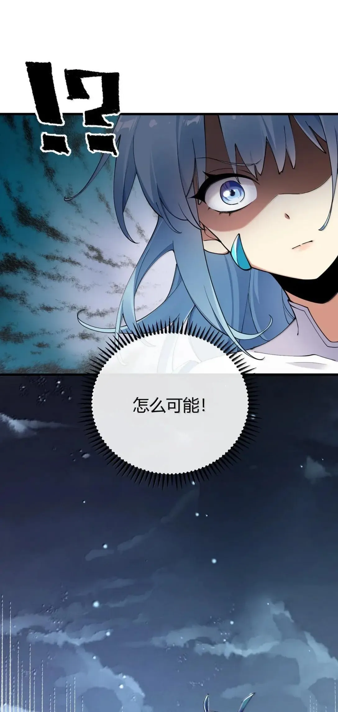 119 半神的试炼—神权觉醒 第33页