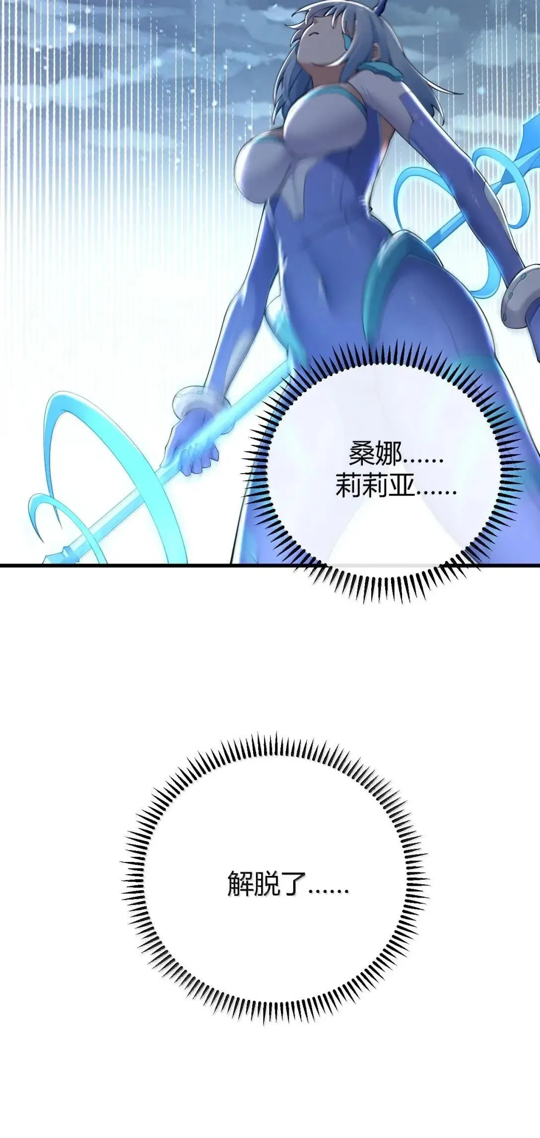 119 半神的试炼—神权觉醒 第34页