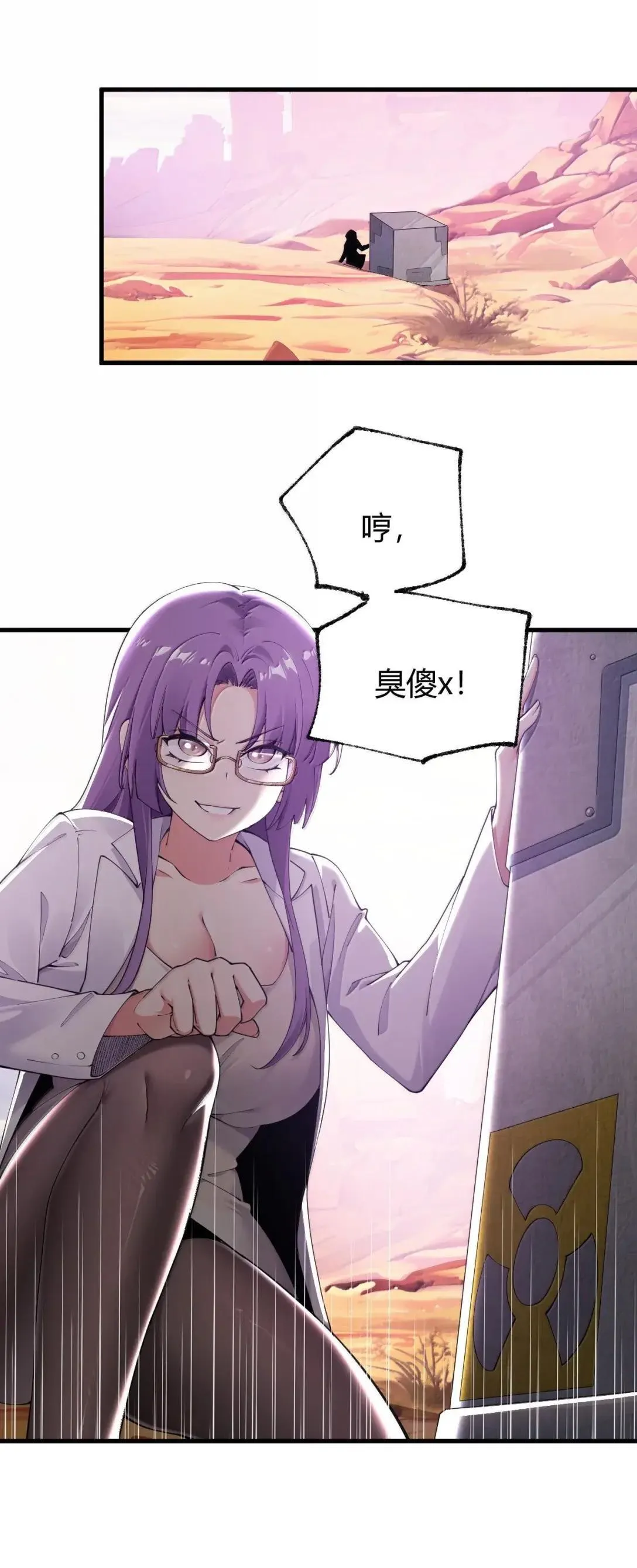 119 半神的试炼—神权觉醒 第41页