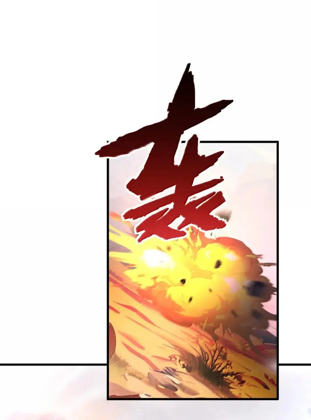 119 半神的试炼—神权觉醒 第42页