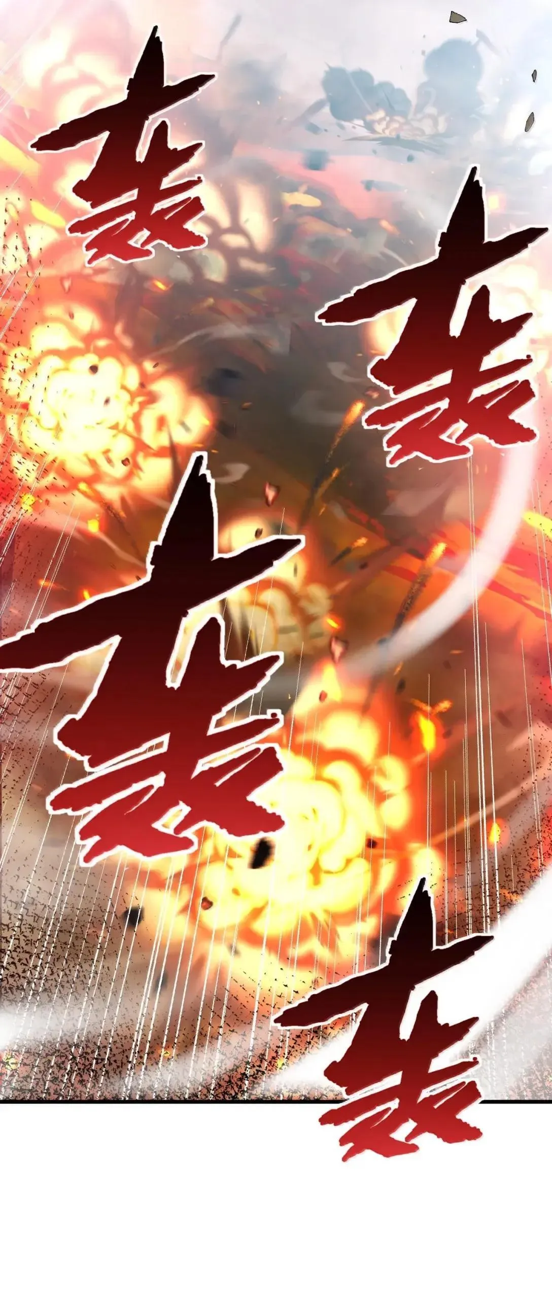 119 半神的试炼—神权觉醒 第43页