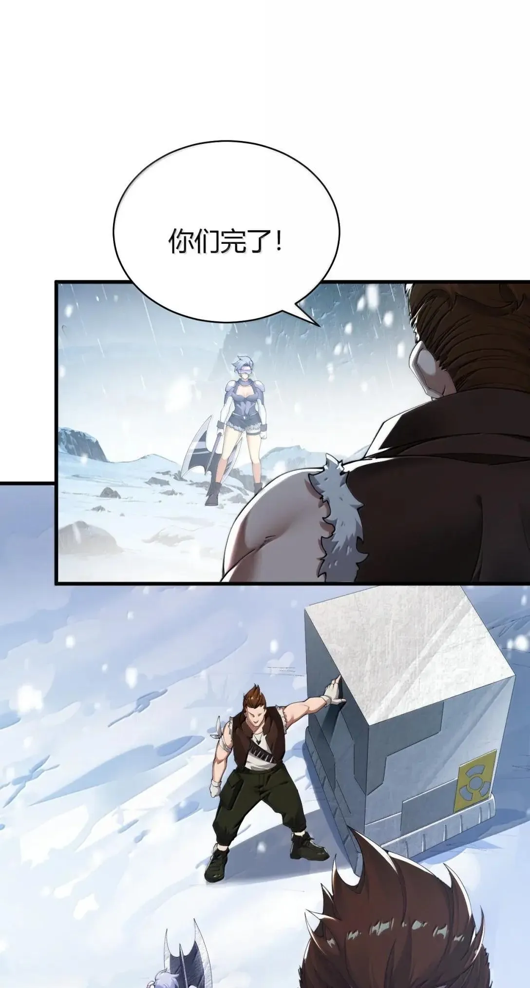 119 半神的试炼—神权觉醒 第44页