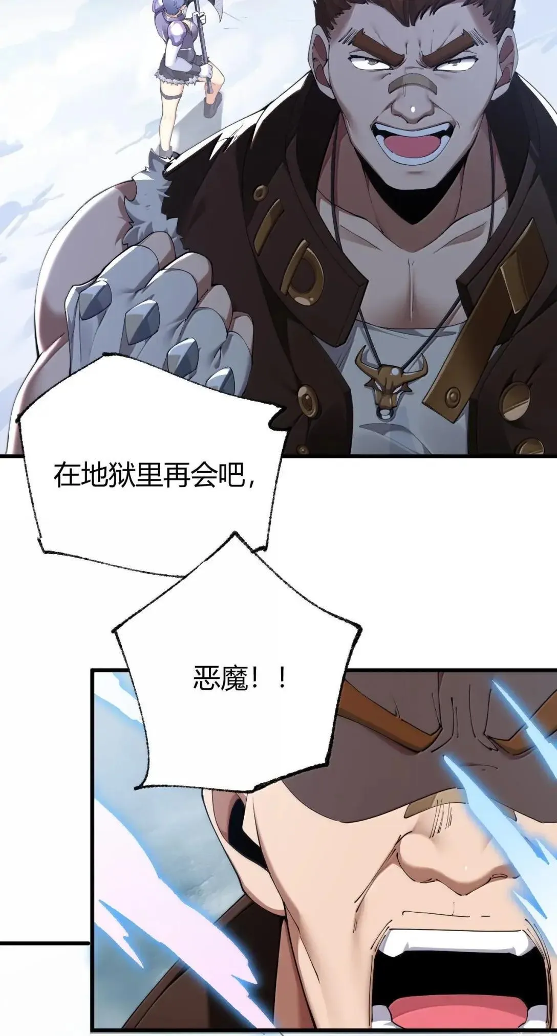 119 半神的试炼—神权觉醒 第45页