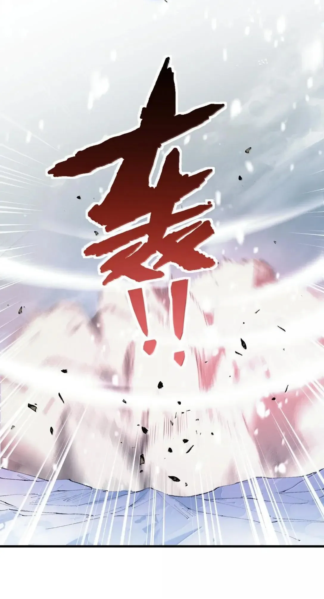 119 半神的试炼—神权觉醒 第46页
