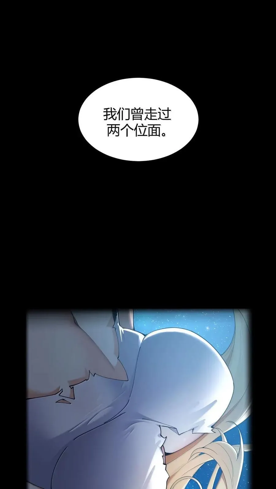120 最强半神—逆命之剑 第12页