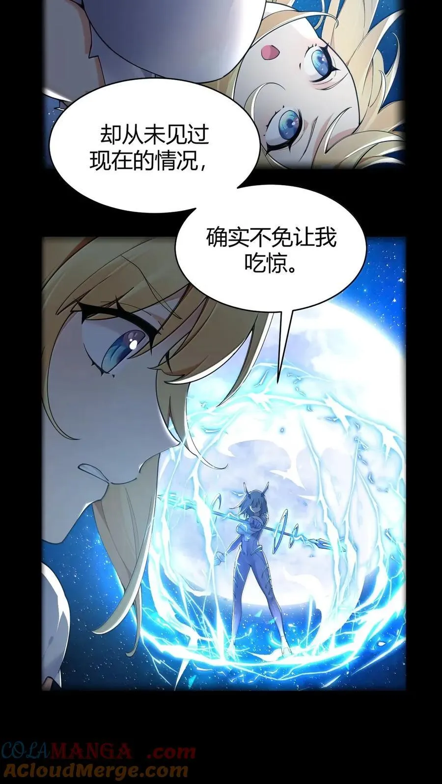 120 最强半神—逆命之剑 第13页