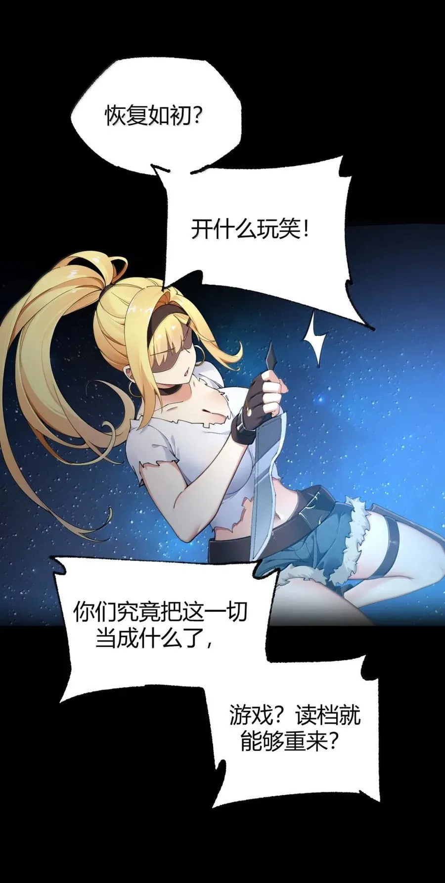 120 最强半神—逆命之剑 第15页