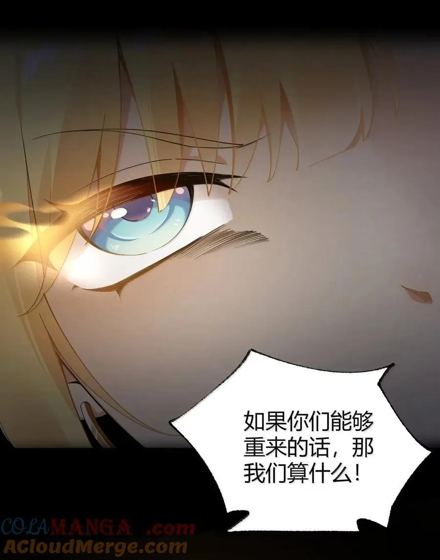 120 最强半神—逆命之剑 第16页