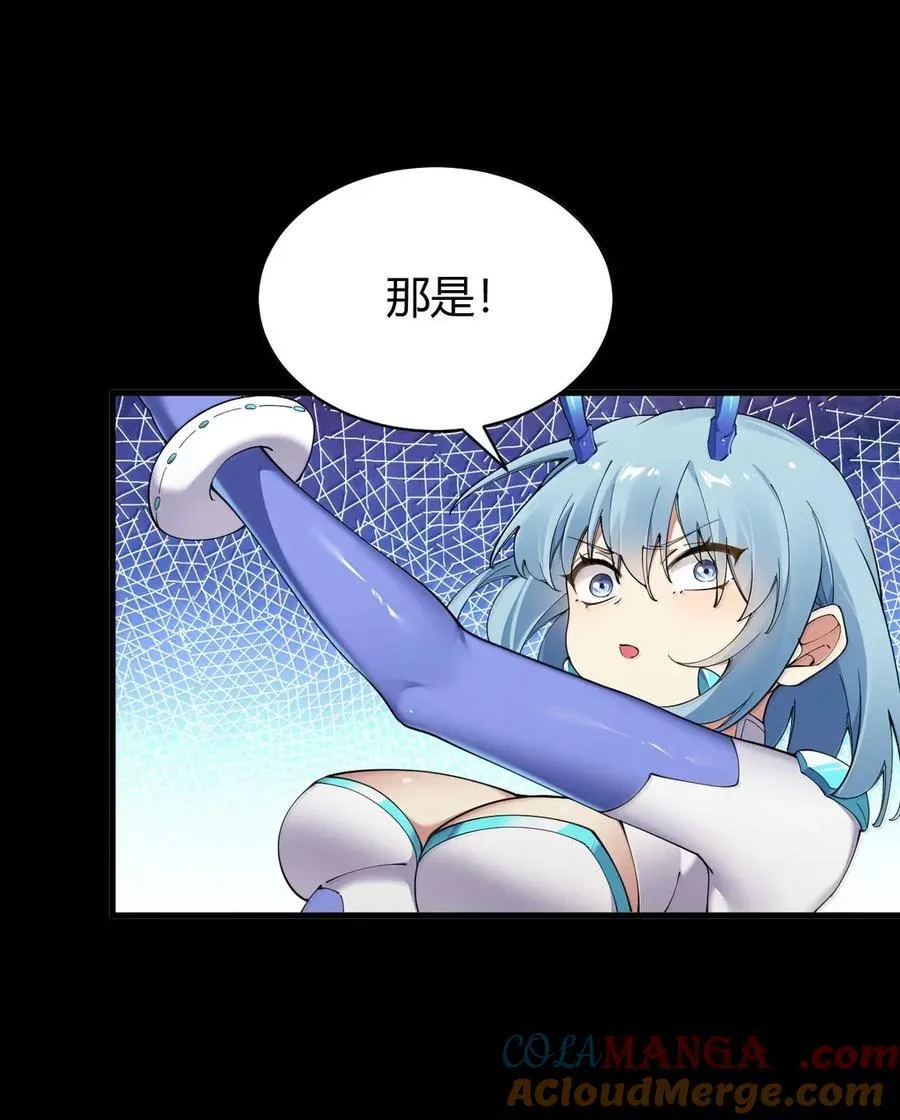 120 最强半神—逆命之剑 第19页