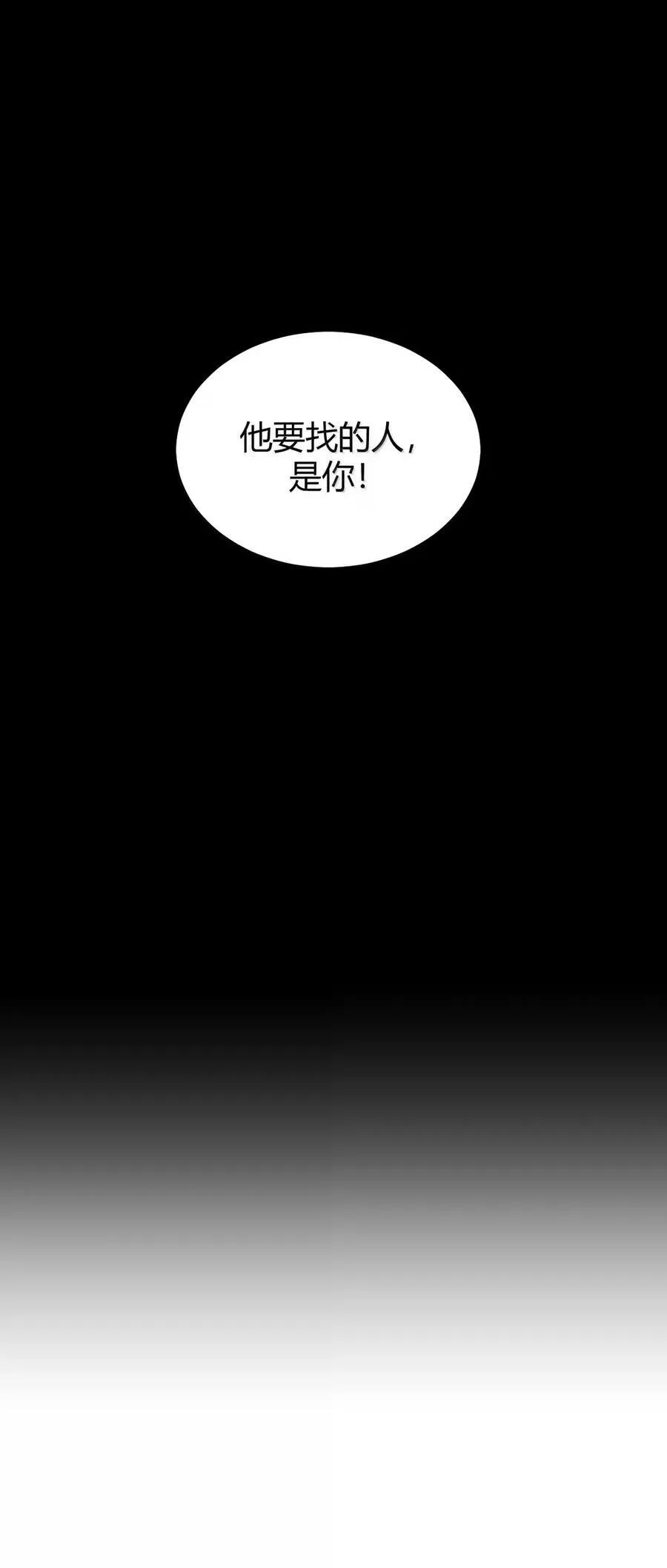 120 最强半神—逆命之剑 第26页