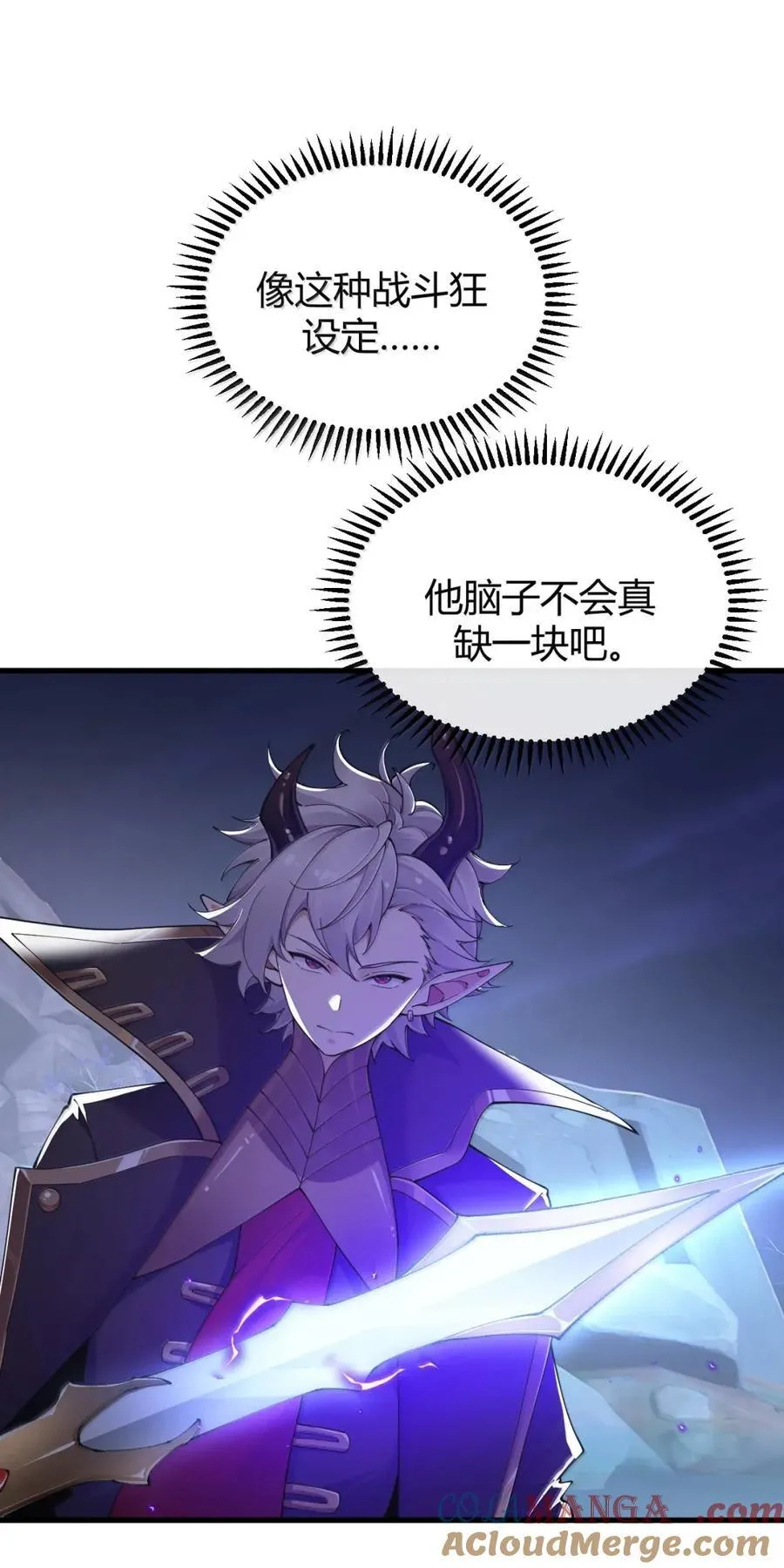 120 最强半神—逆命之剑 第31页