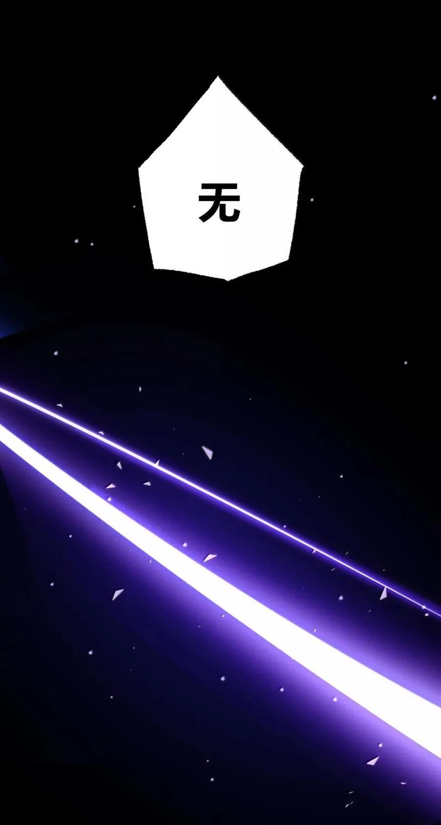 120 最强半神—逆命之剑 第35页