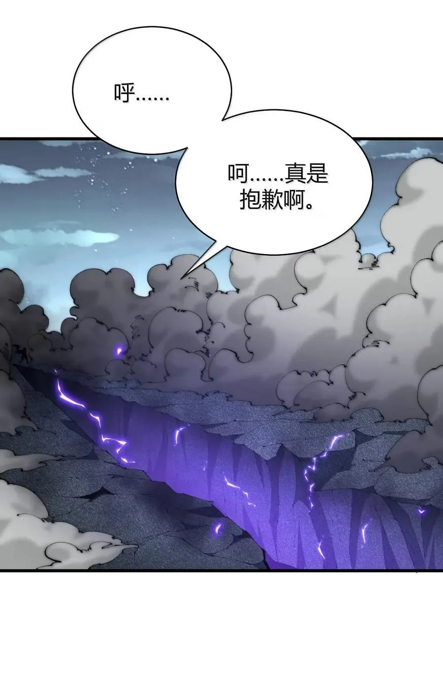 120 最强半神—逆命之剑 第39页