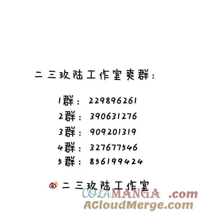 120 最强半神—逆命之剑 第46页
