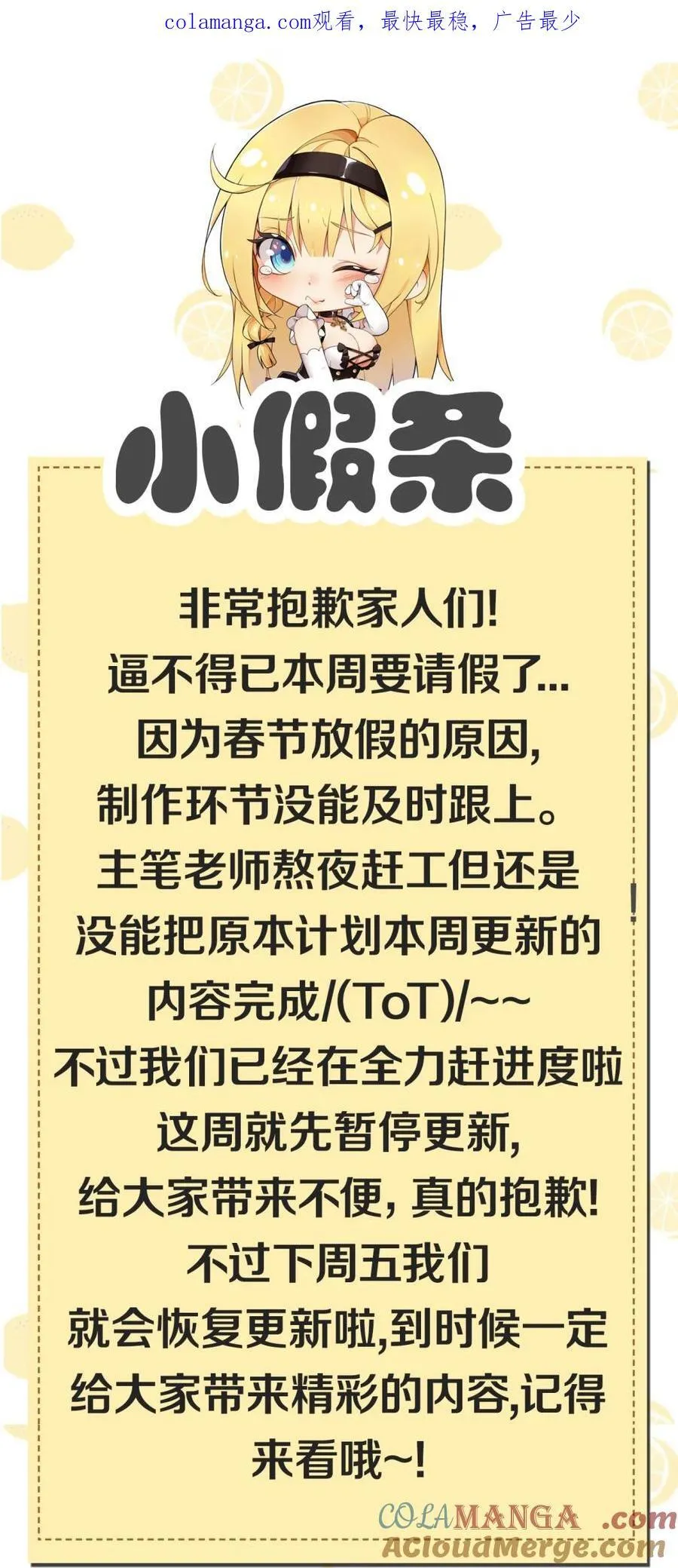 请假条 本周五请假 第1页