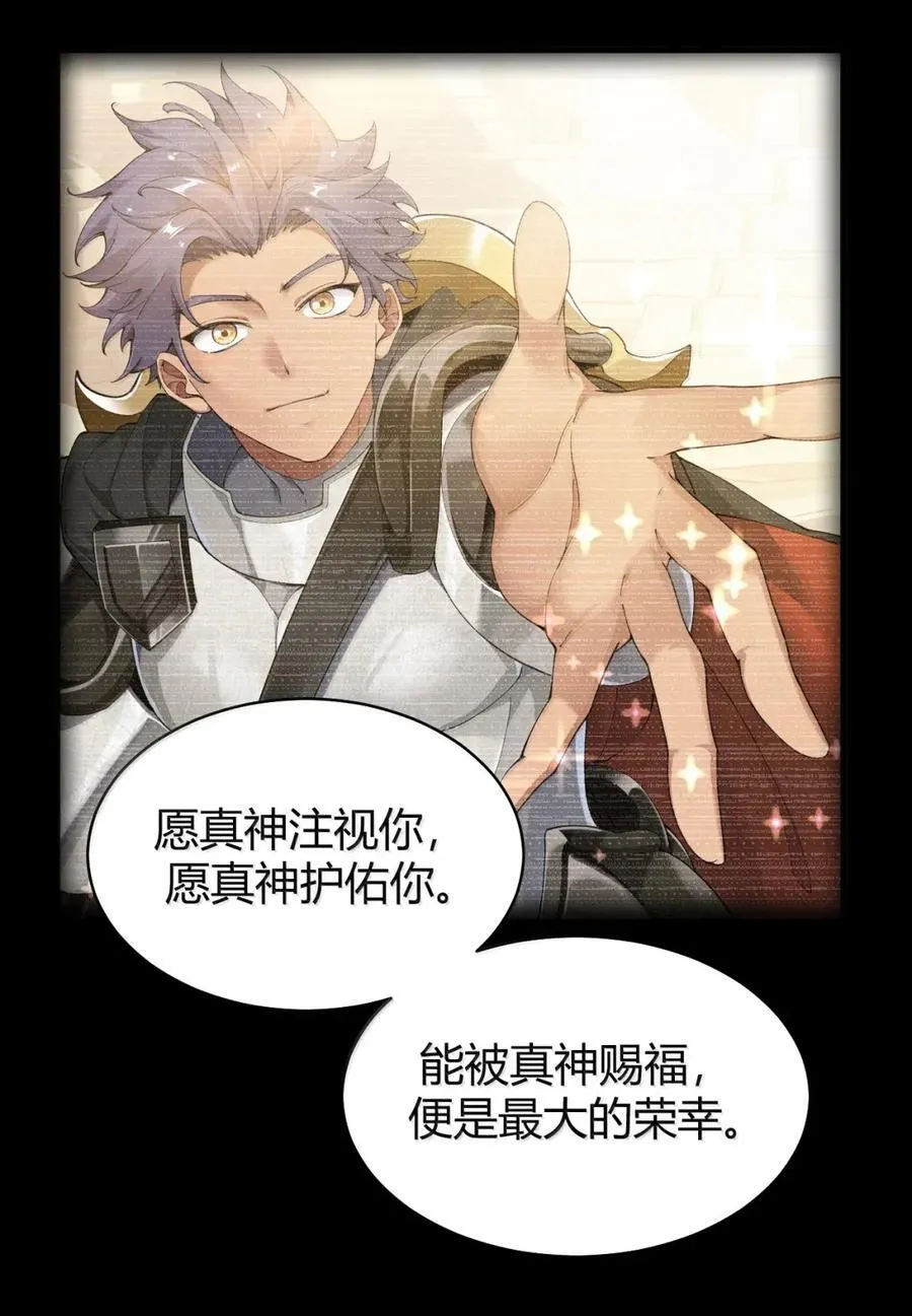 121 神弃之怒 第6页