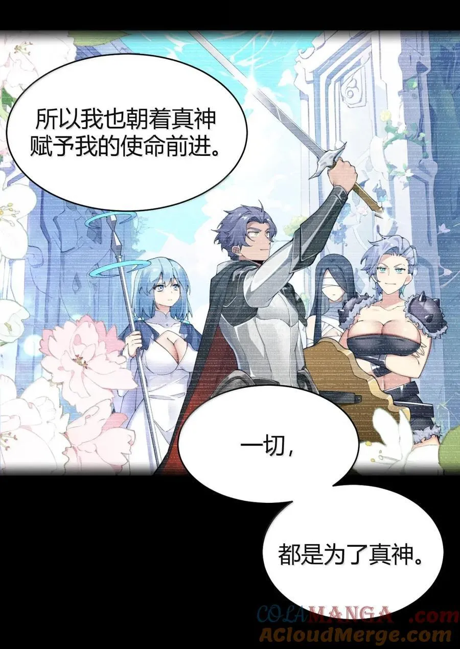121 神弃之怒 第7页