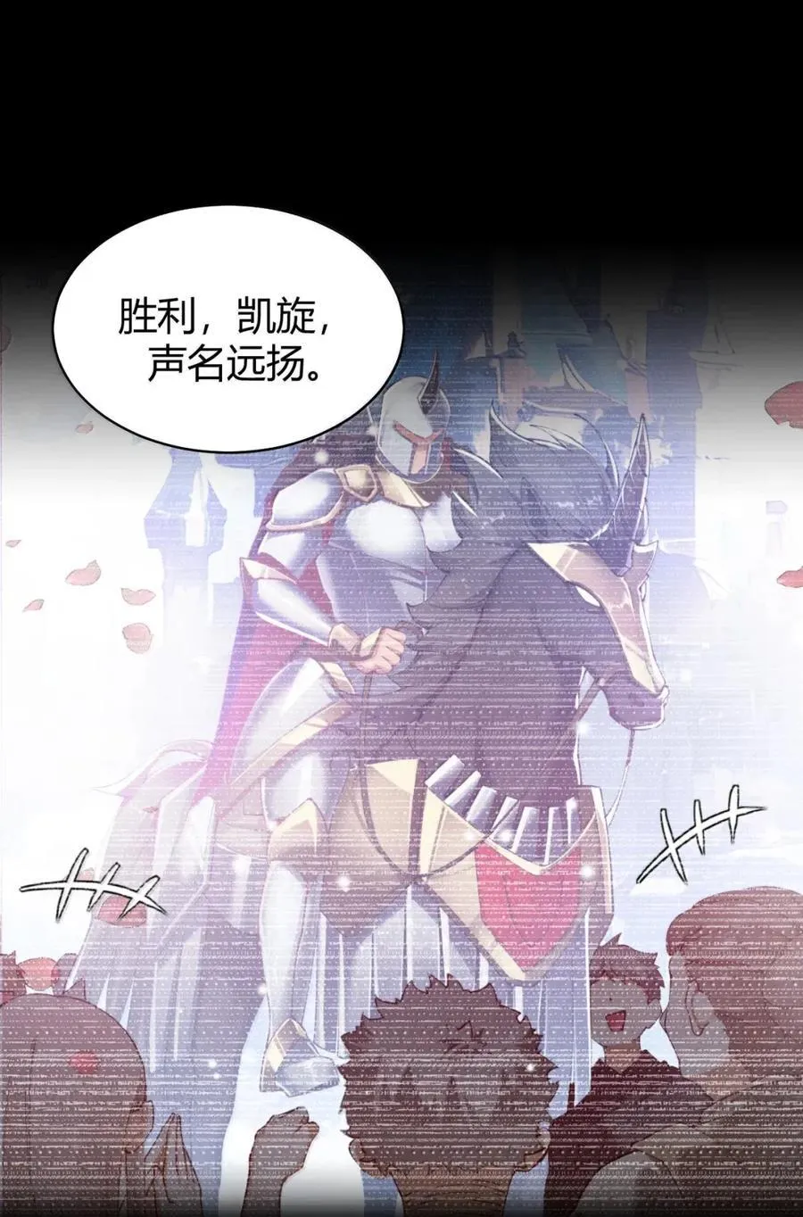 121 神弃之怒 第11页