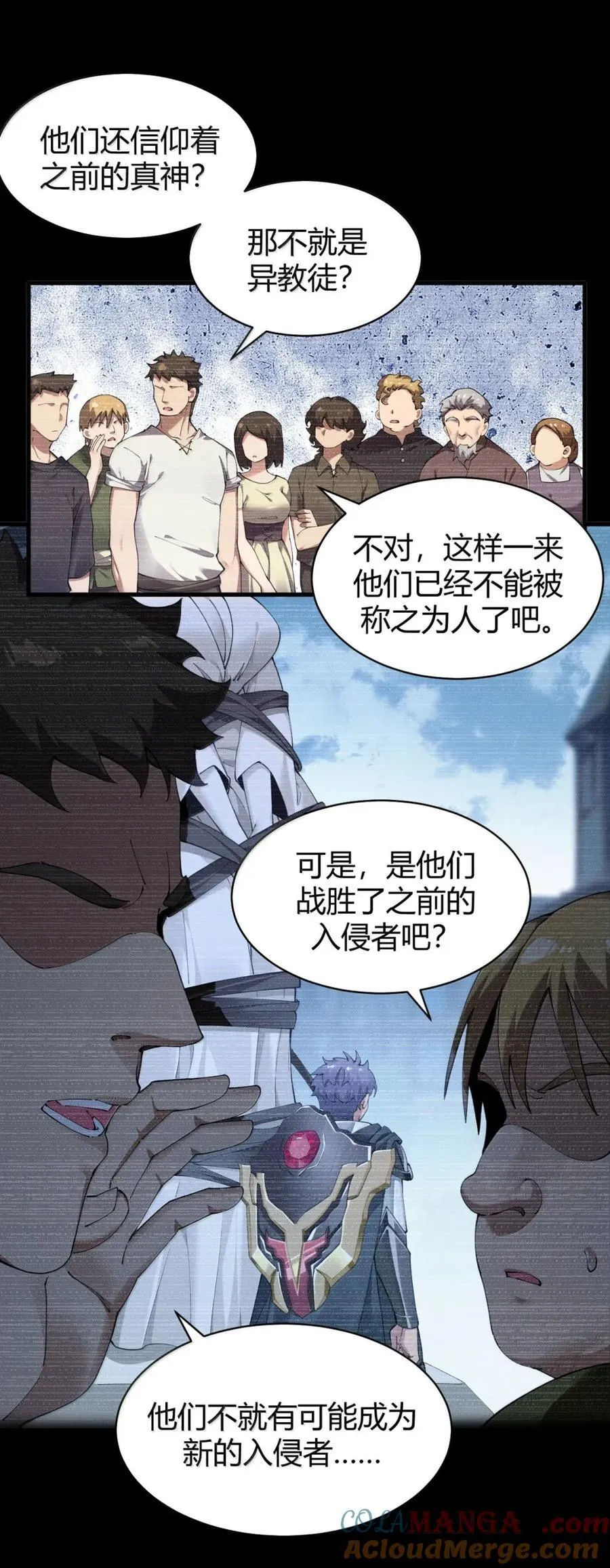 121 神弃之怒 第16页