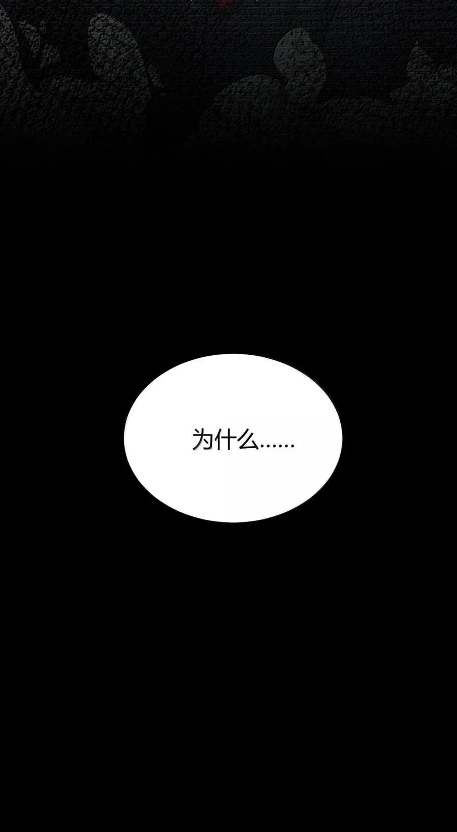 121 神弃之怒 第26页