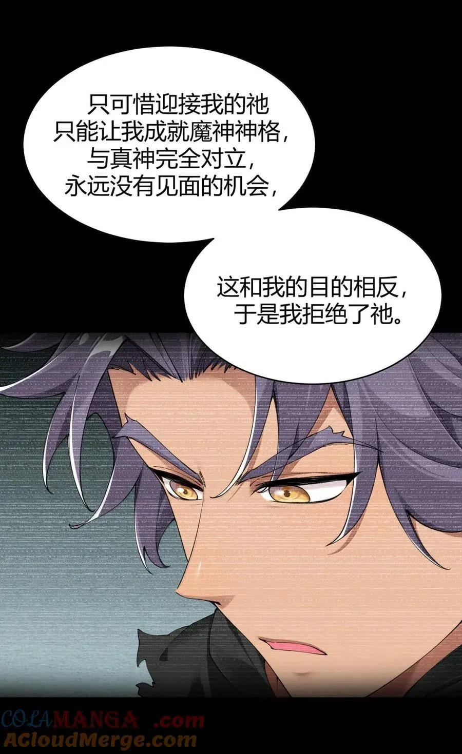 121 神弃之怒 第40页