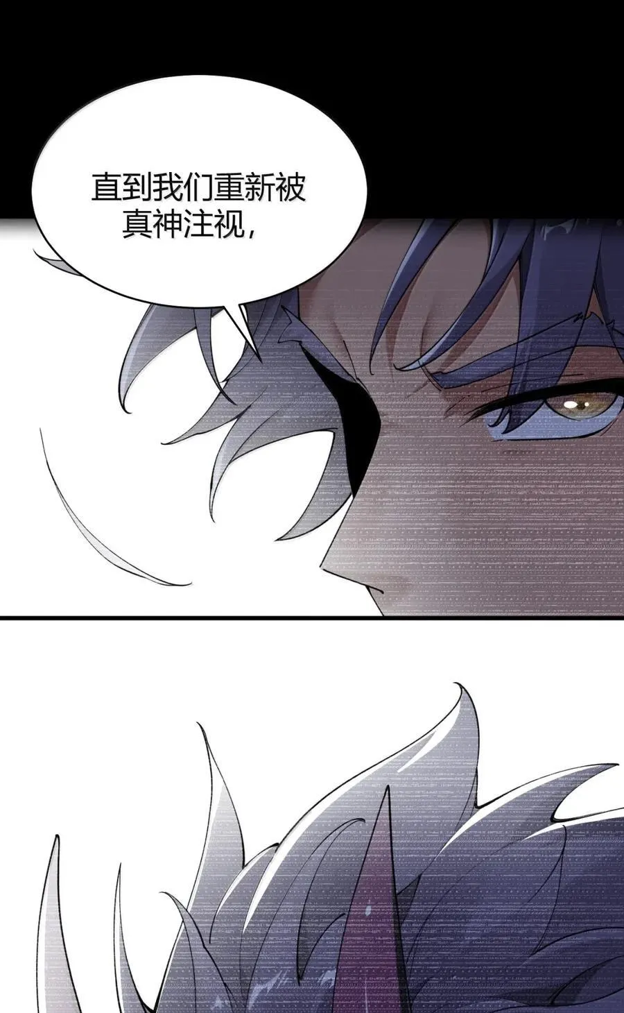 121 神弃之怒 第44页