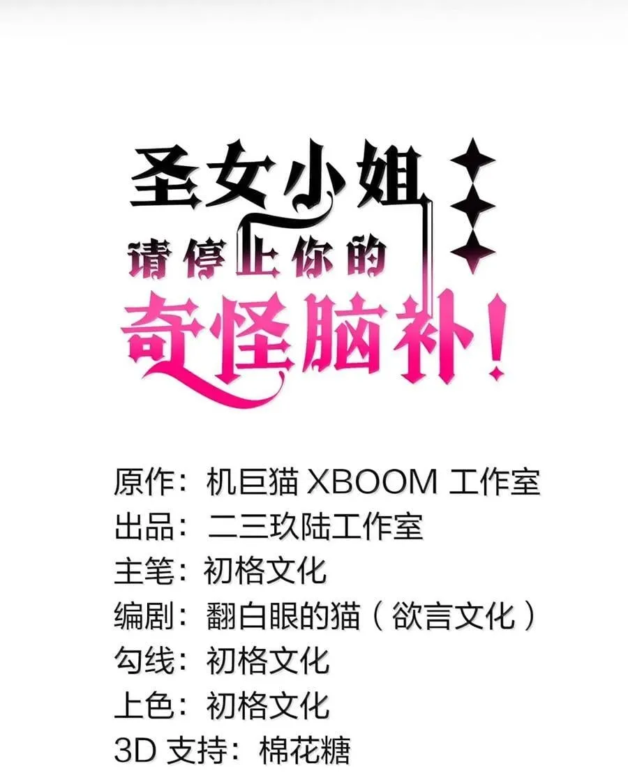 122 决战！只剩你我 第3页