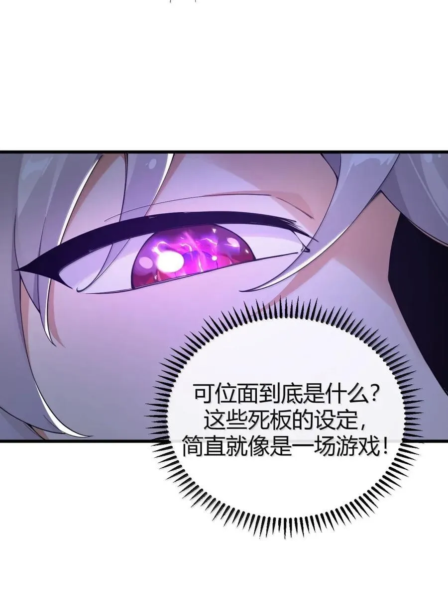 122 决战！只剩你我 第6页