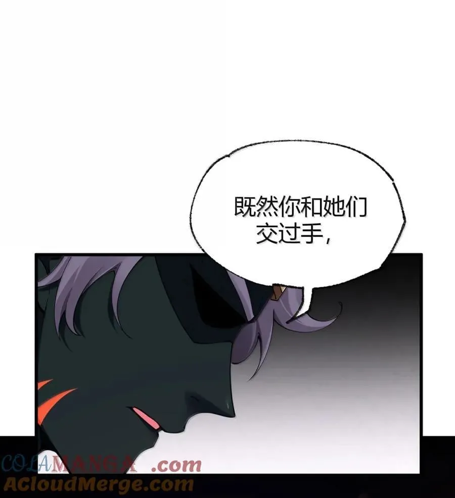 122 决战！只剩你我 第28页