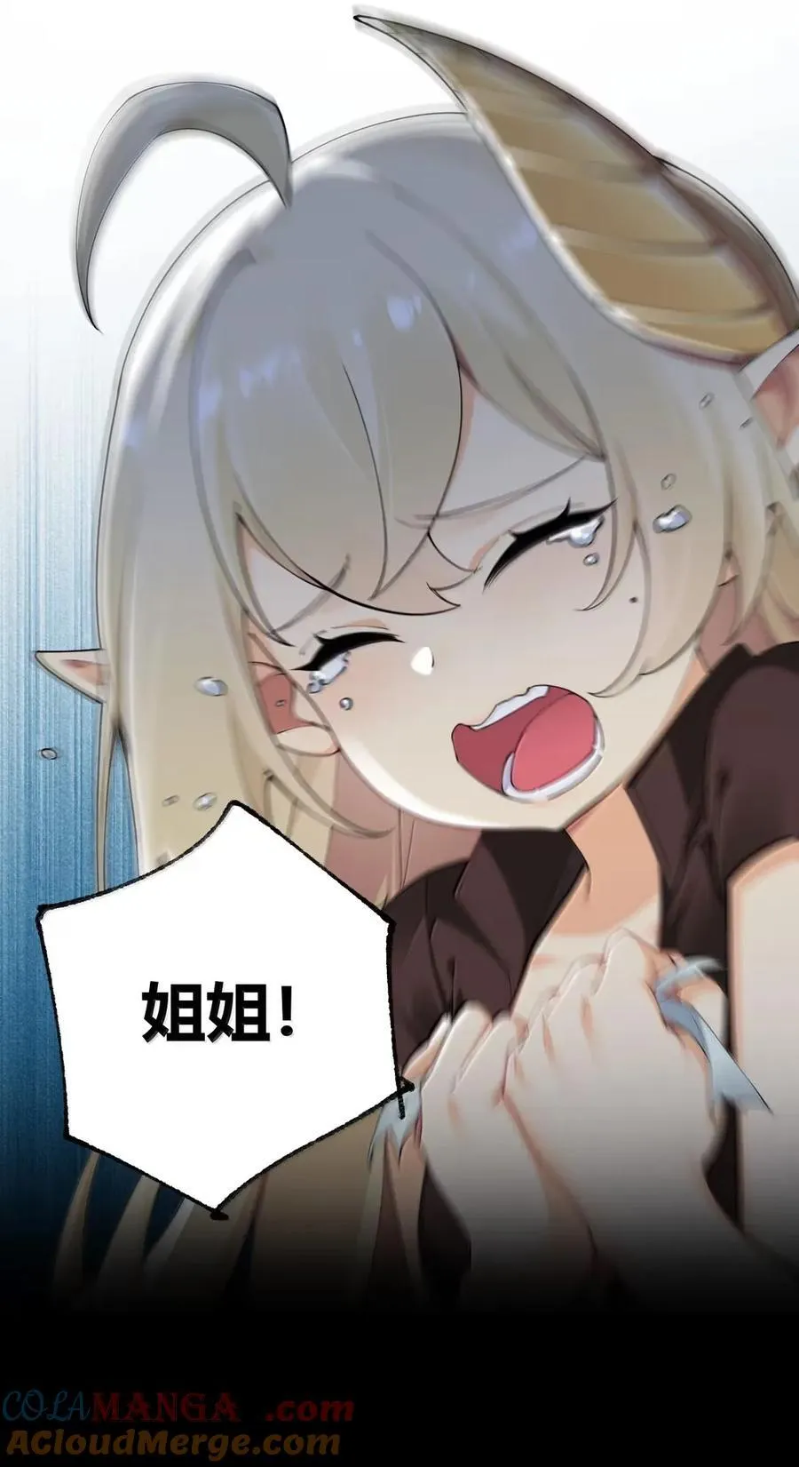 123 双子女王的羁绊，赛薇娅菈的救赎 第13页
