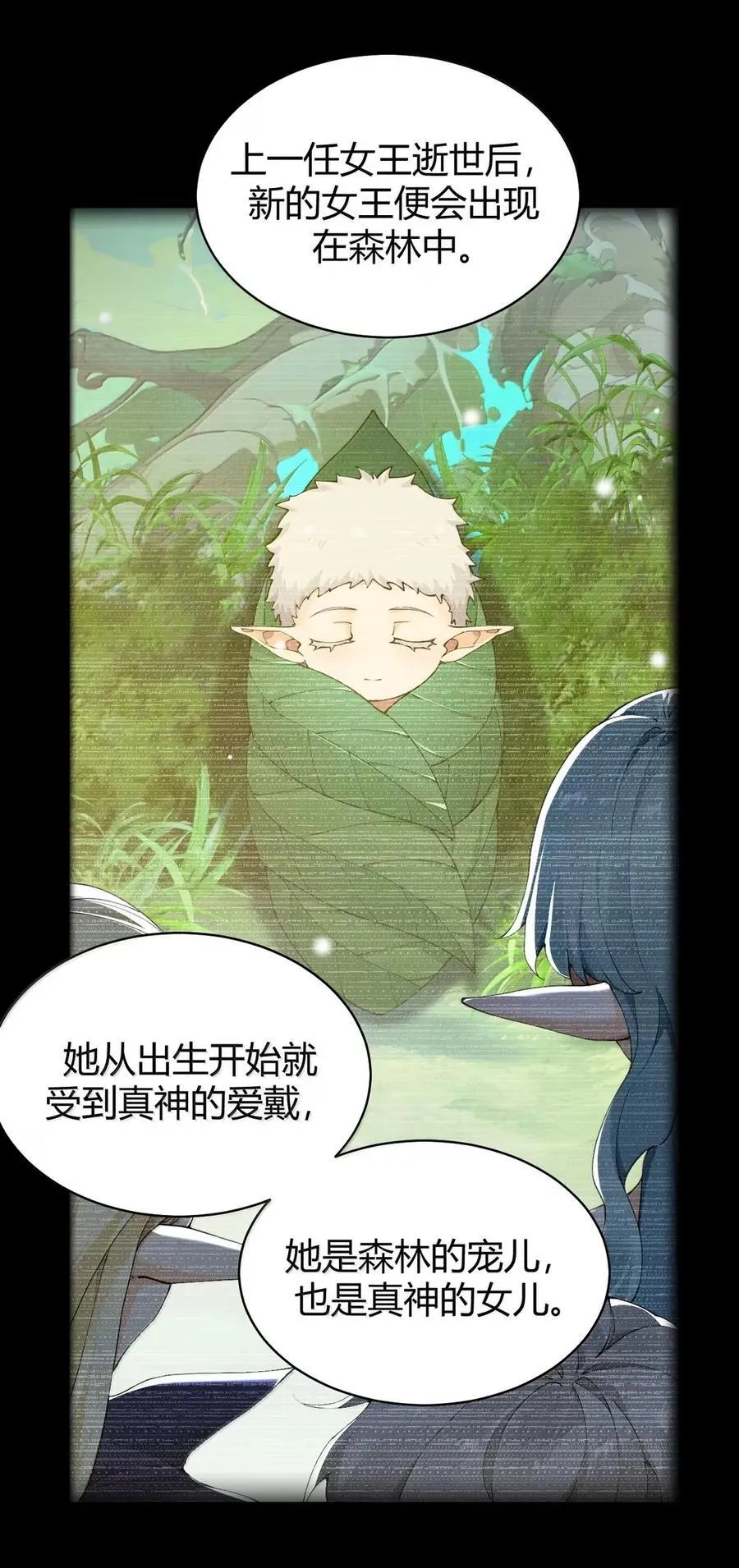 123 双子女王的羁绊，赛薇娅菈的救赎 第15页