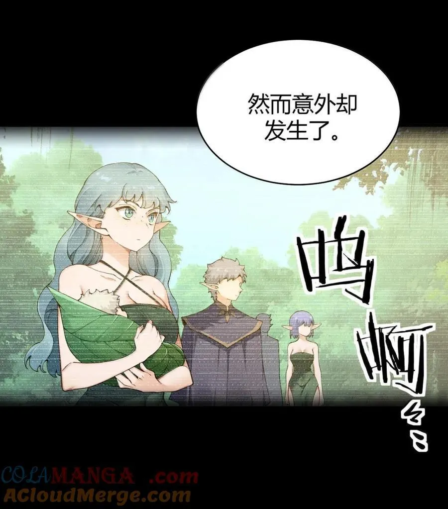123 双子女王的羁绊，赛薇娅菈的救赎 第16页